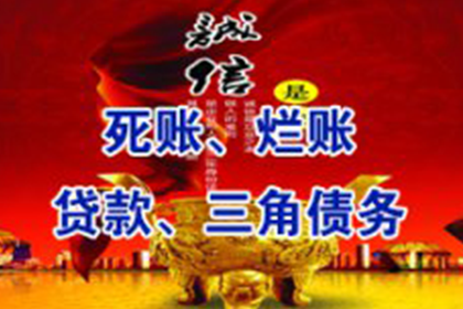 欠款强制执行未果如何维权
